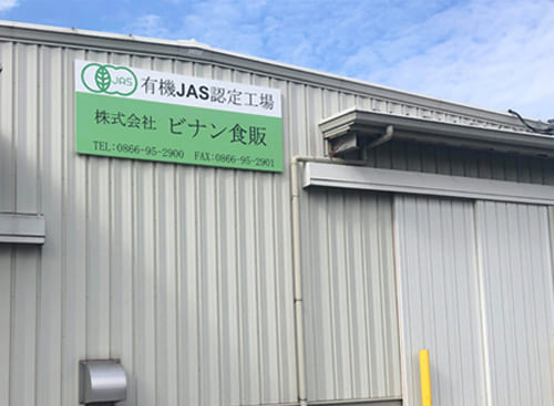 会社外観